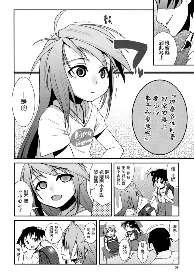 日本邪恶少女漫画之此花萝莉h本子