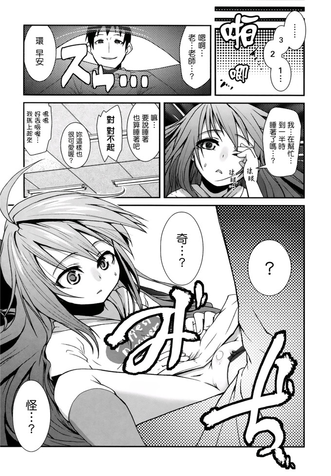 日本邪恶少女漫画之此花萝莉h本子