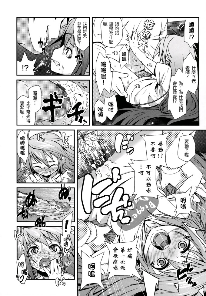 日本邪恶少女漫画之此花萝莉h本子