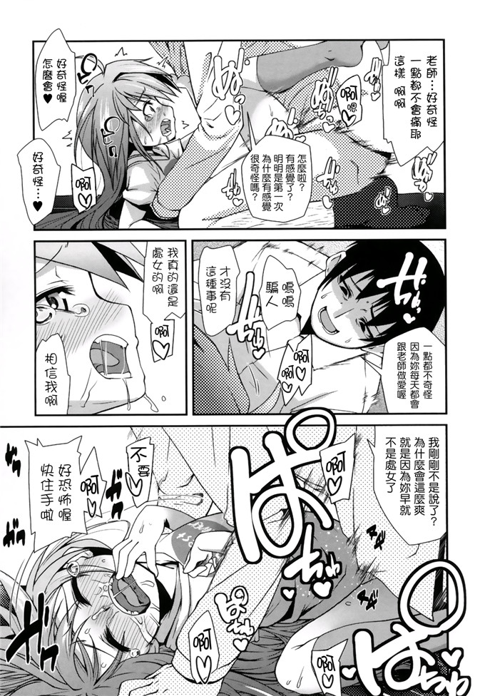 日本邪恶少女漫画之此花萝莉h本子