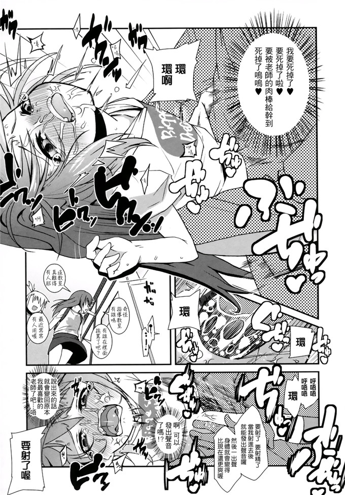 日本邪恶少女漫画之此花萝莉h本子