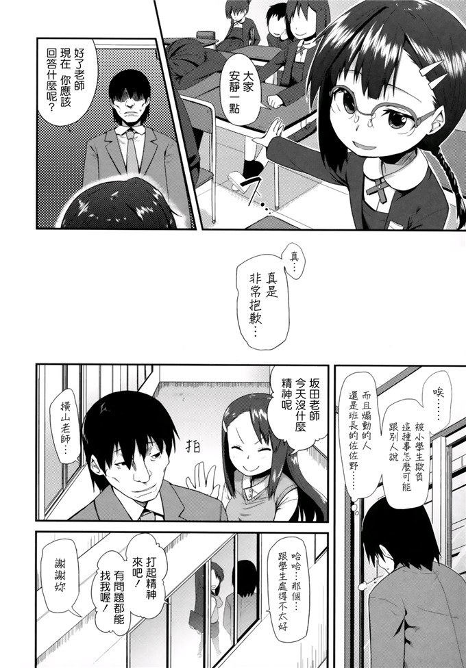 日本邪恶少女漫画之此花萝莉h本子