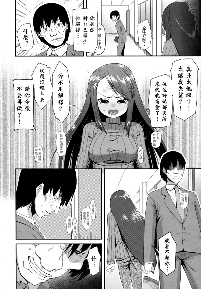 日本邪恶少女漫画之此花萝莉h本子