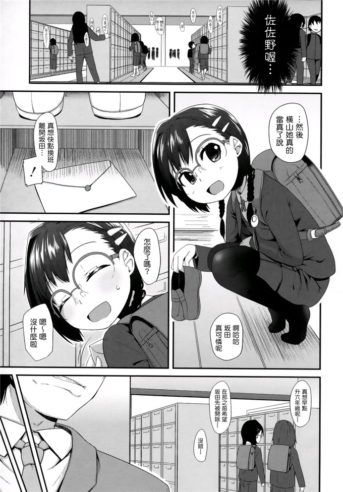 日本邪恶少女漫画之此花萝莉h本子