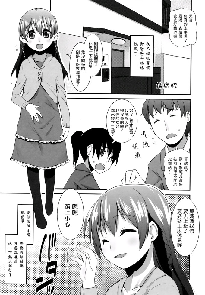 日本邪恶少女漫画之此花萝莉h本子