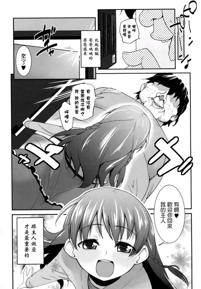 日本邪恶少女漫画之此花萝莉h本子