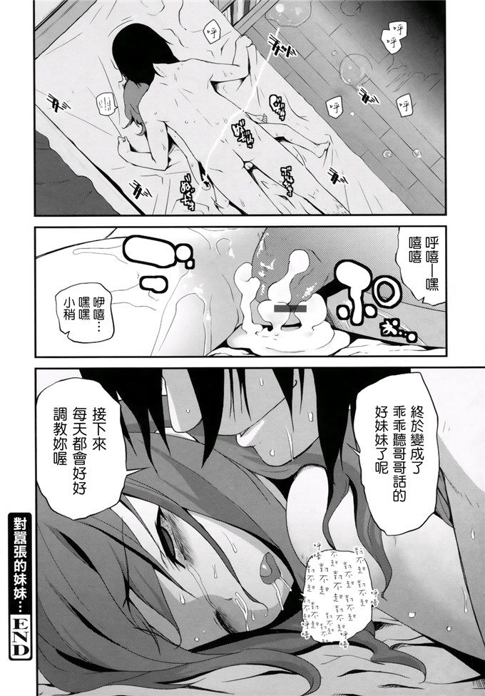 日本邪恶少女漫画之此花萝莉h本子