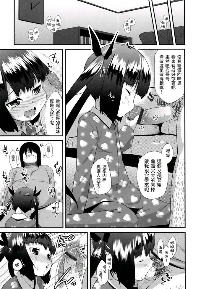 日本邪恶少女漫画之此花萝莉h本子