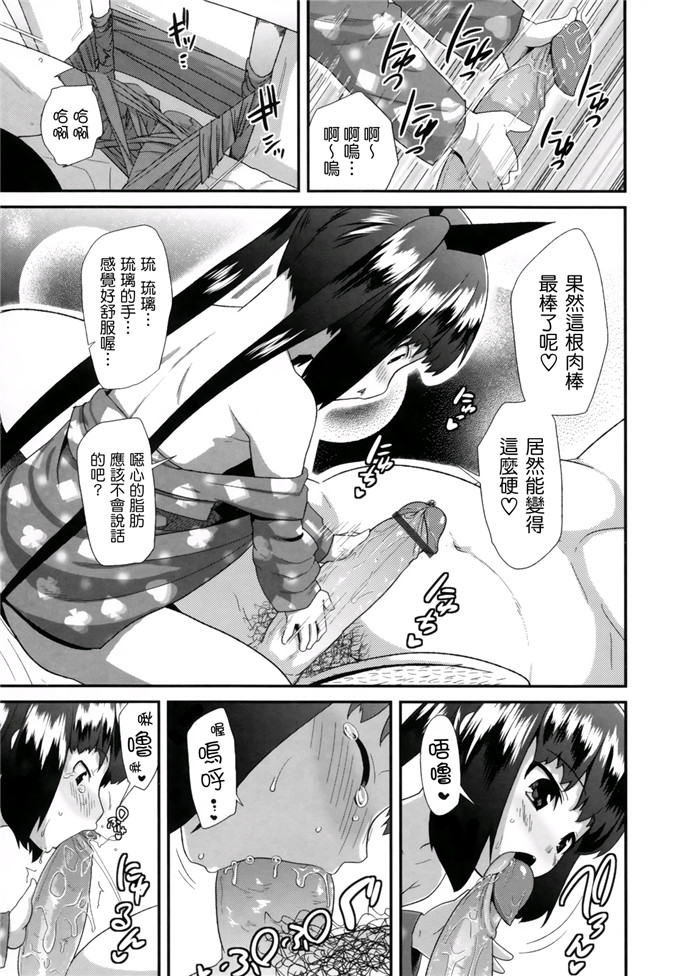 日本邪恶少女漫画之此花萝莉h本子