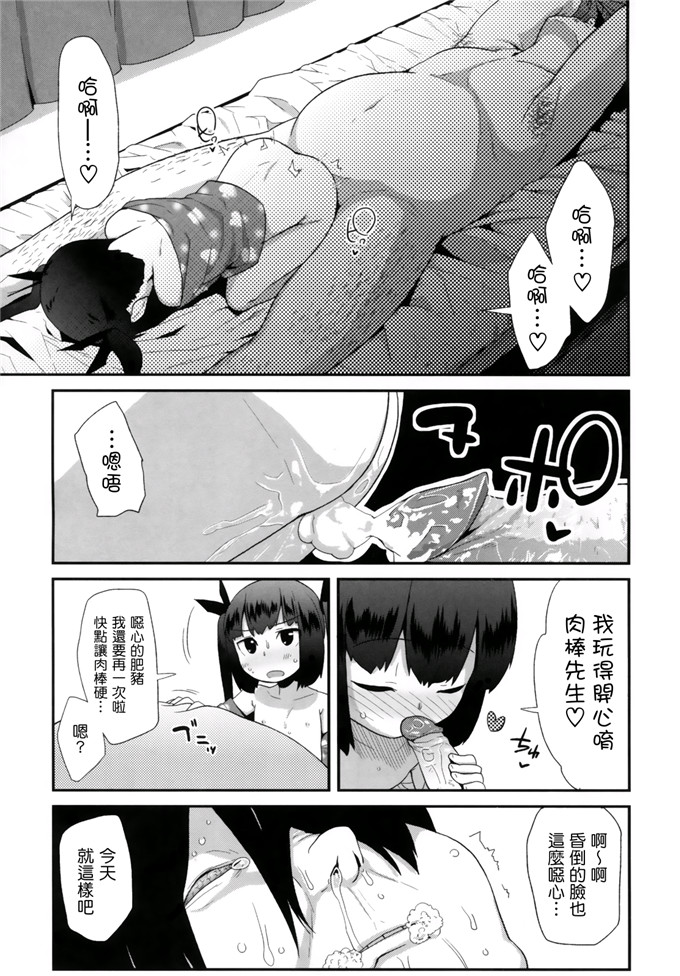 日本邪恶少女漫画之此花萝莉h本子