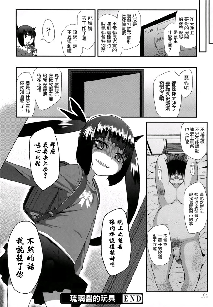 日本邪恶少女漫画之此花萝莉h本子