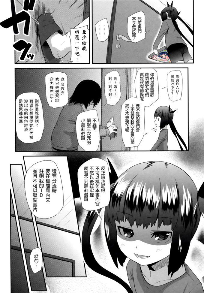 日本邪恶少女漫画之此花萝莉h本子