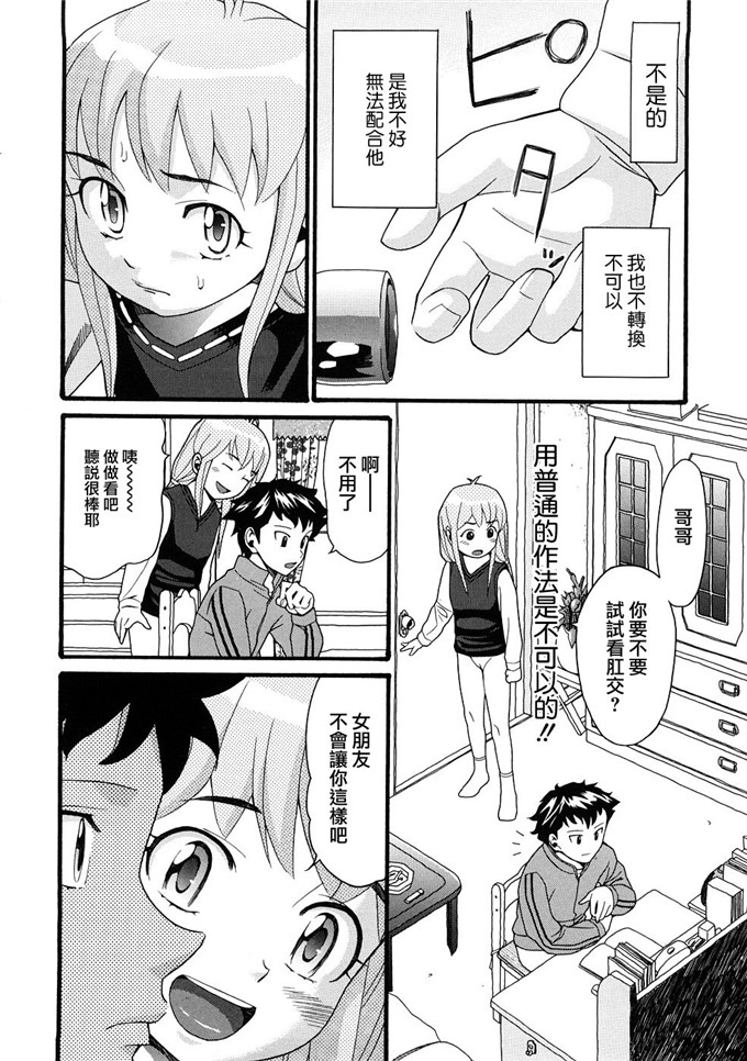 邪恶萝莉漫画之芽衣h本子