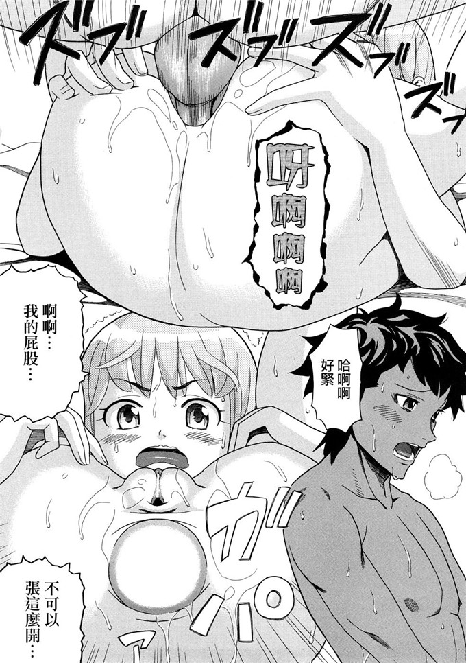 邪恶萝莉漫画之芽衣h本子