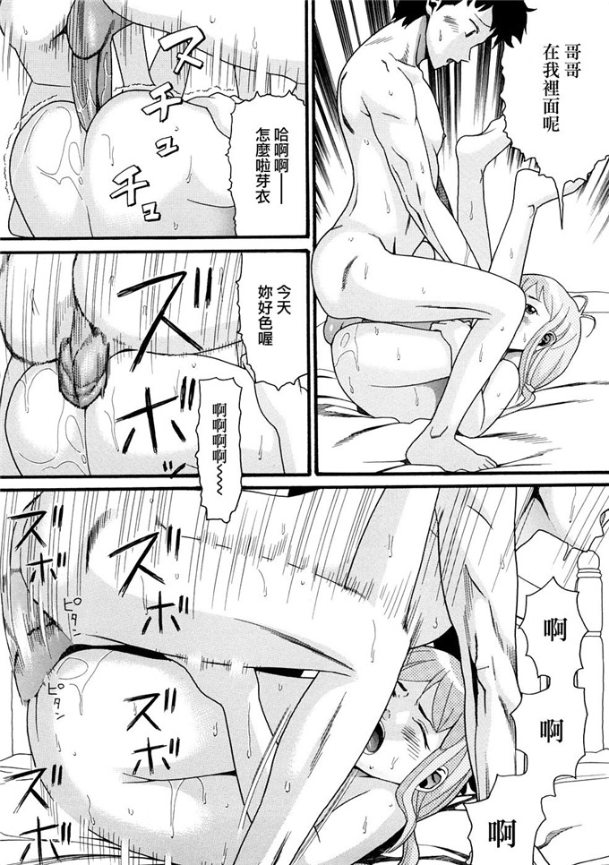 邪恶萝莉漫画之芽衣h本子