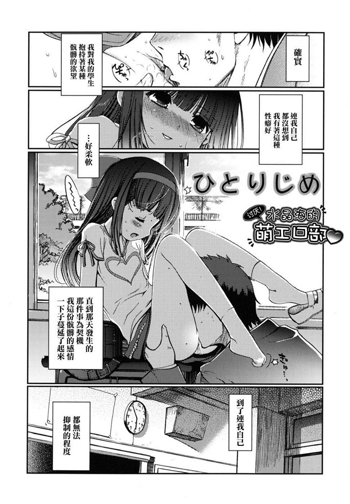 绅士漫画之[木谷椎] どっちもLOVE !