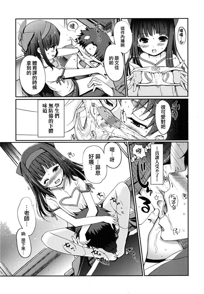 绅士漫画之[木谷椎] どっちもLOVE !