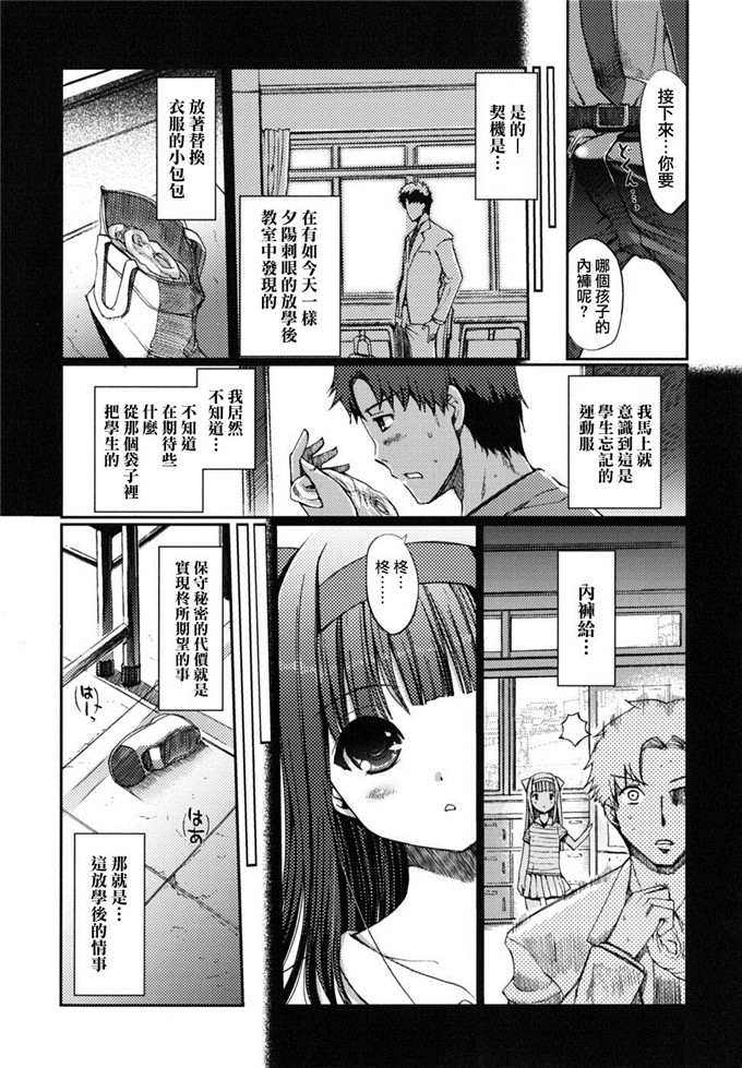 绅士漫画之[木谷椎] どっちもLOVE !