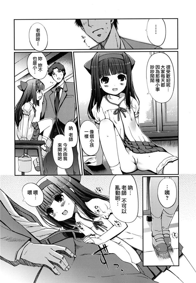 绅士漫画之[木谷椎] どっちもLOVE !