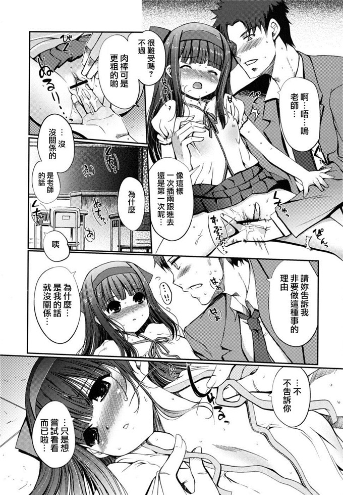 绅士漫画之[木谷椎] どっちもLOVE !