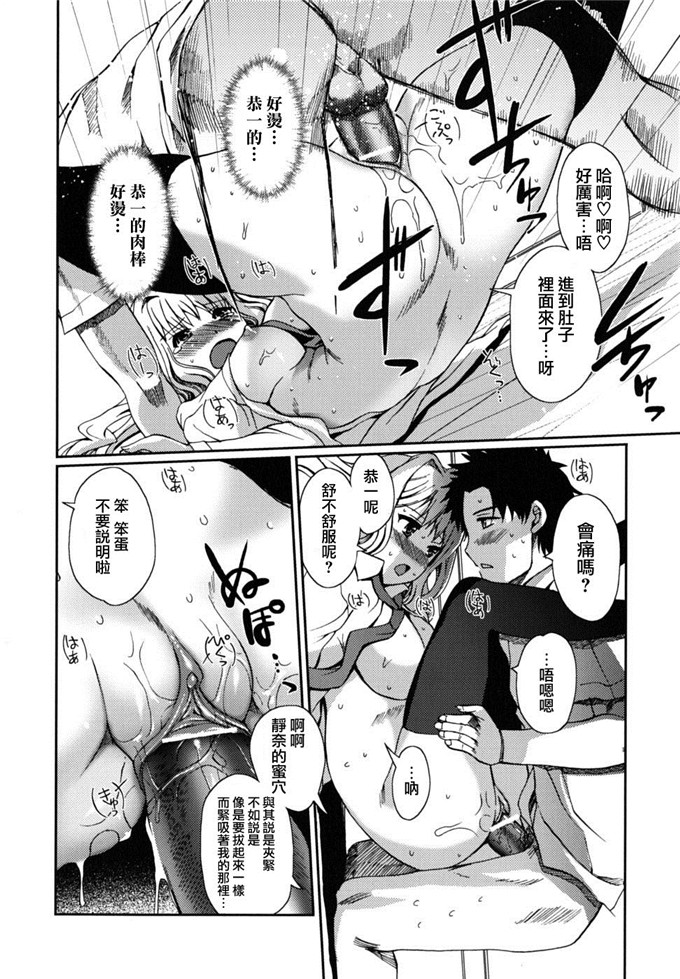 绅士漫画之[木谷椎] どっちもLOVE !