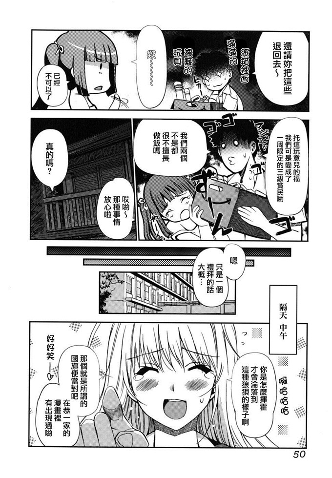 绅士漫画之[木谷椎] どっちもLOVE !