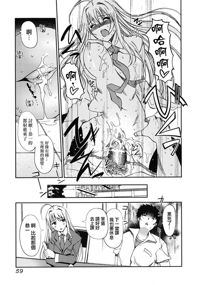 绅士漫画之[木谷椎] どっちもLOVE !