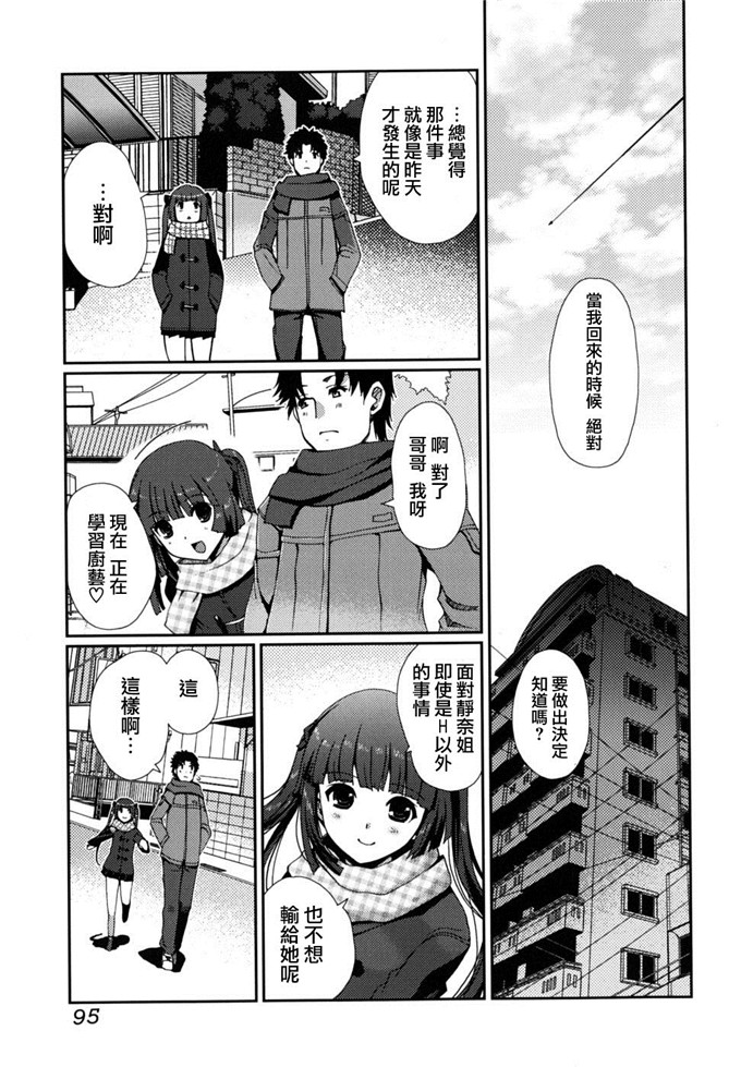 绅士漫画之[木谷椎] どっちもLOVE !