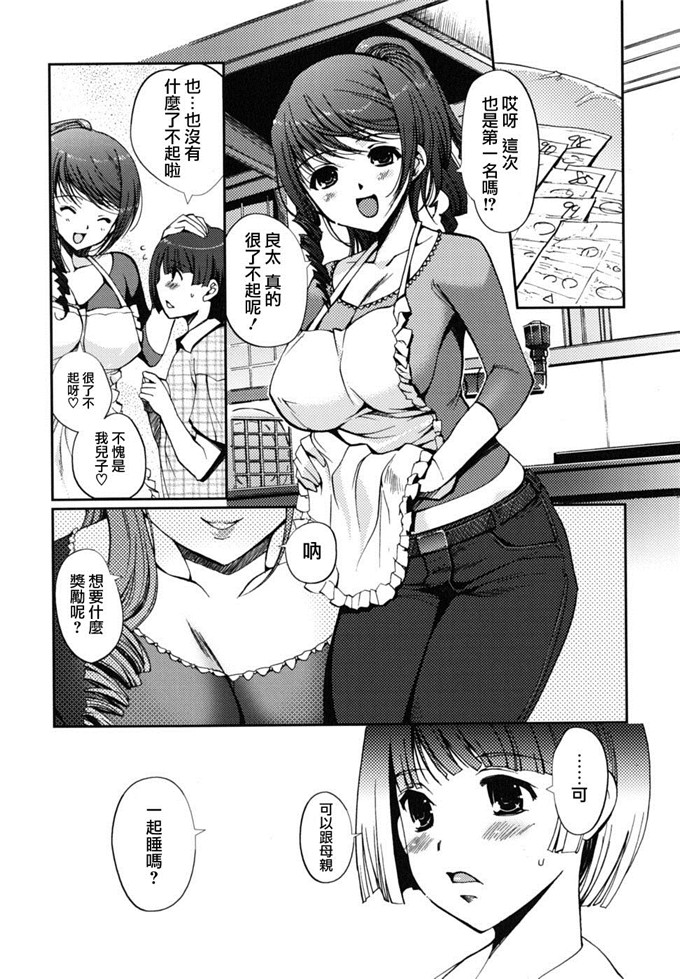 绅士漫画之[木谷椎] どっちもLOVE !