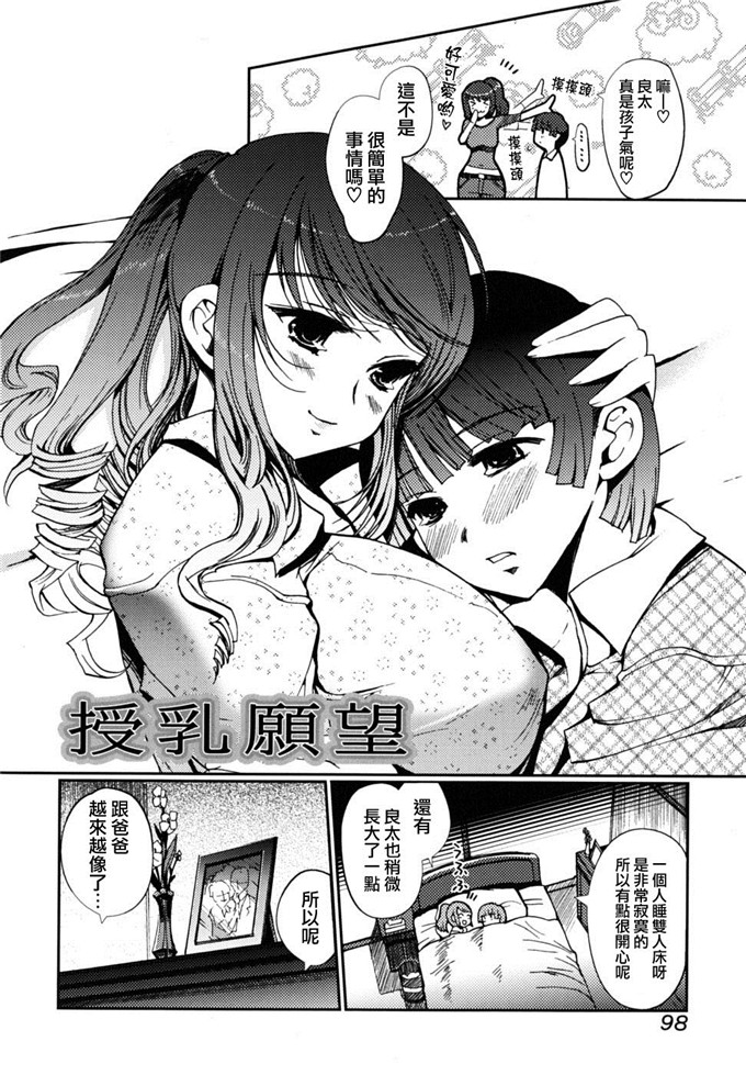 绅士漫画之[木谷椎] どっちもLOVE !