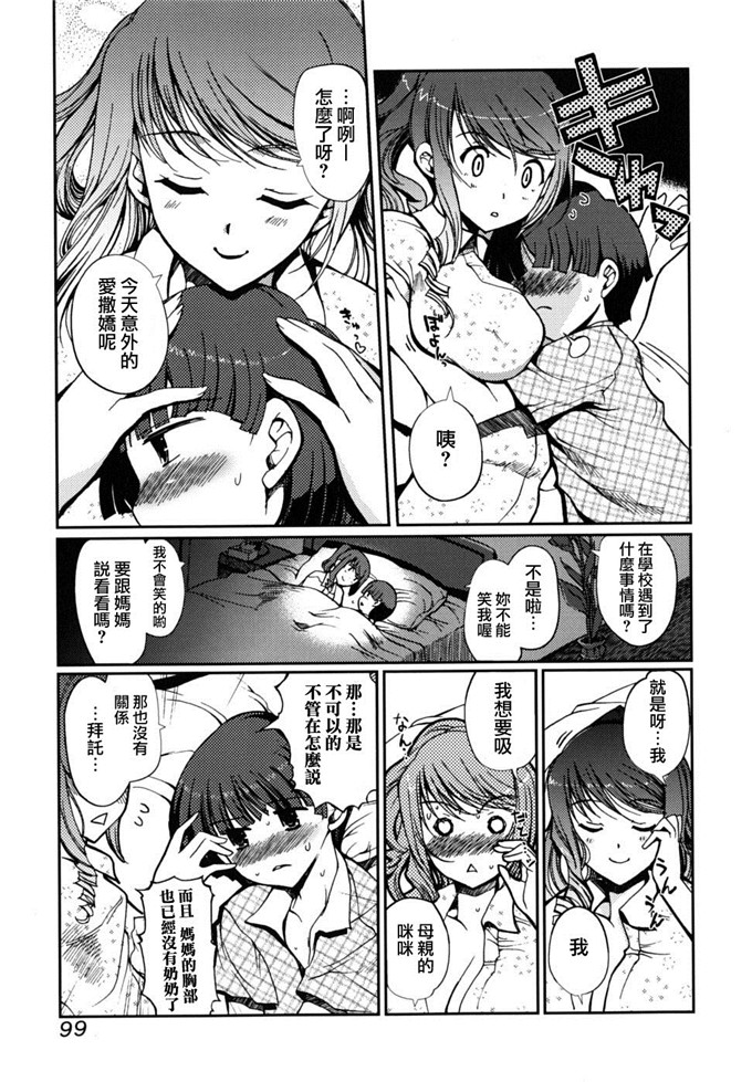 绅士漫画之[木谷椎] どっちもLOVE !