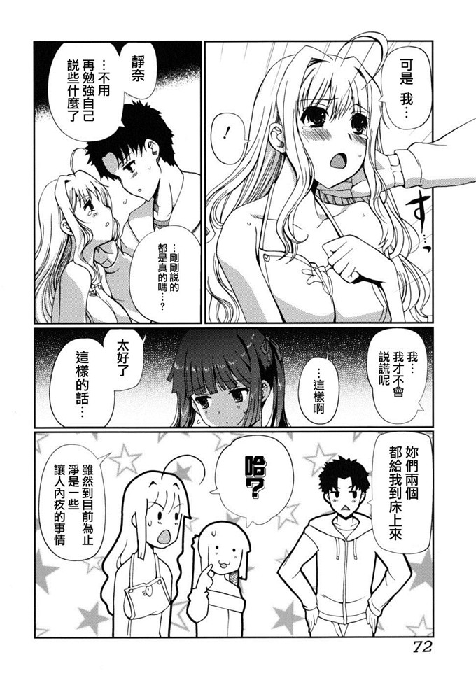 绅士漫画之[木谷椎] どっちもLOVE !