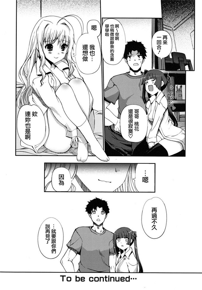 绅士漫画之[木谷椎] どっちもLOVE !