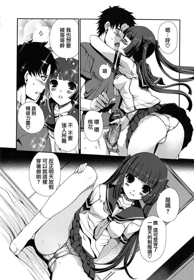 绅士漫画之[木谷椎] どっちもLOVE !