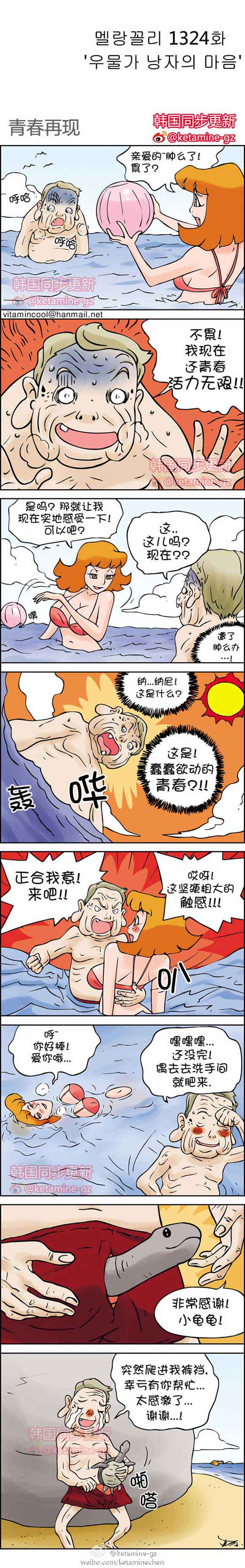 色小组邪恶漫画：青春再现