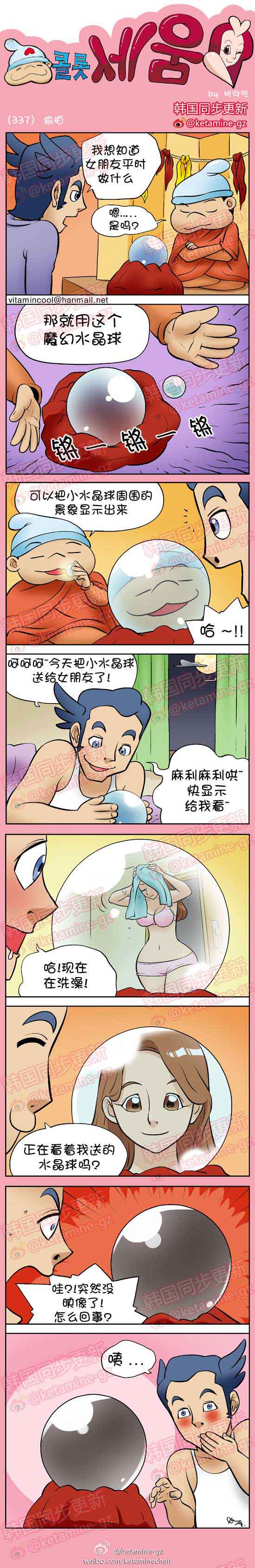 色小组邪恶漫画：偷拍