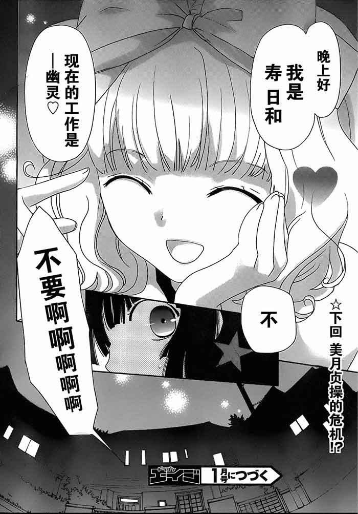 少女漫画之我的妹妹有点儿怪