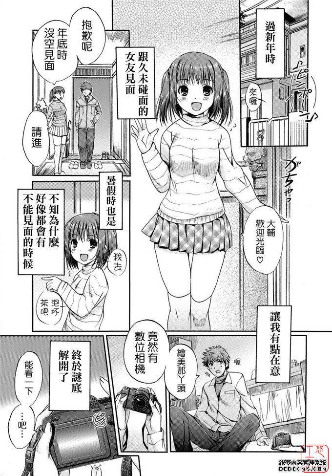 木谷椎中文少女漫画之少女的恋爱感情