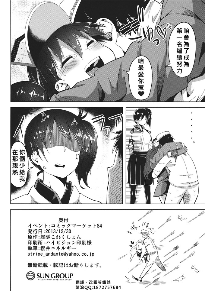 工口少女漫画之纯情这阿嚏