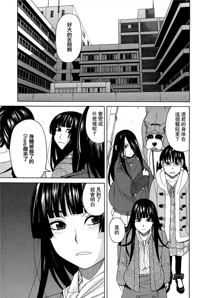 さやかちゃん人犬h漫画之受欢迎的狗的生活态度