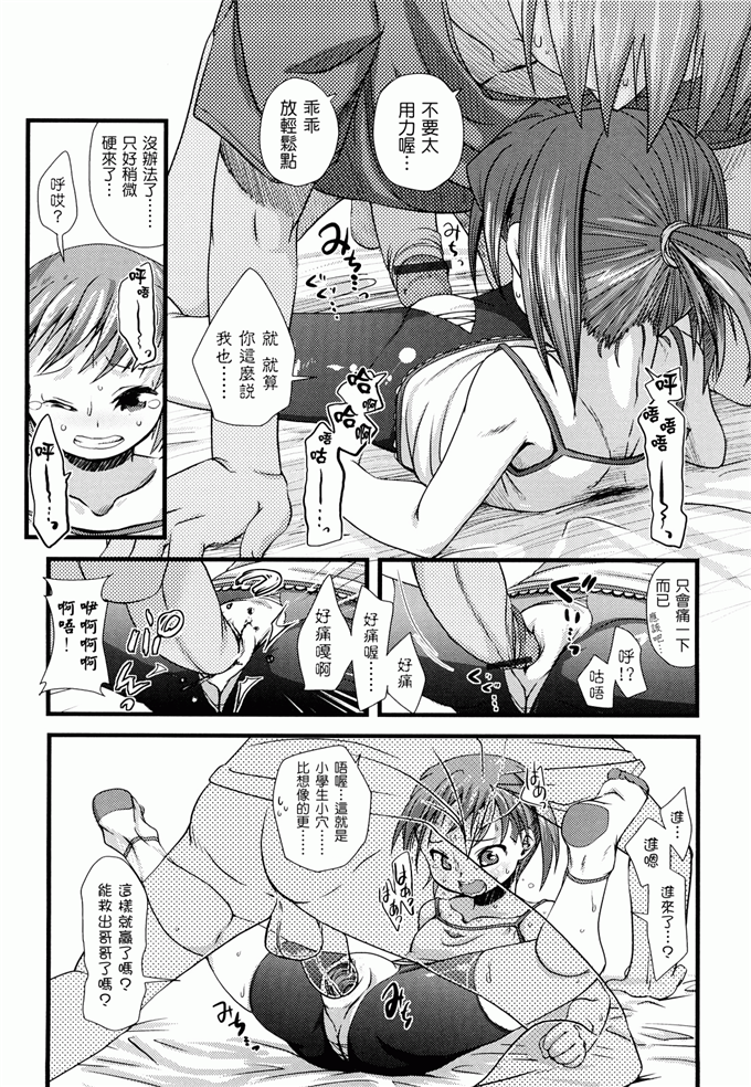 前岛龙h漫画:ゆめいろ半熟たまご