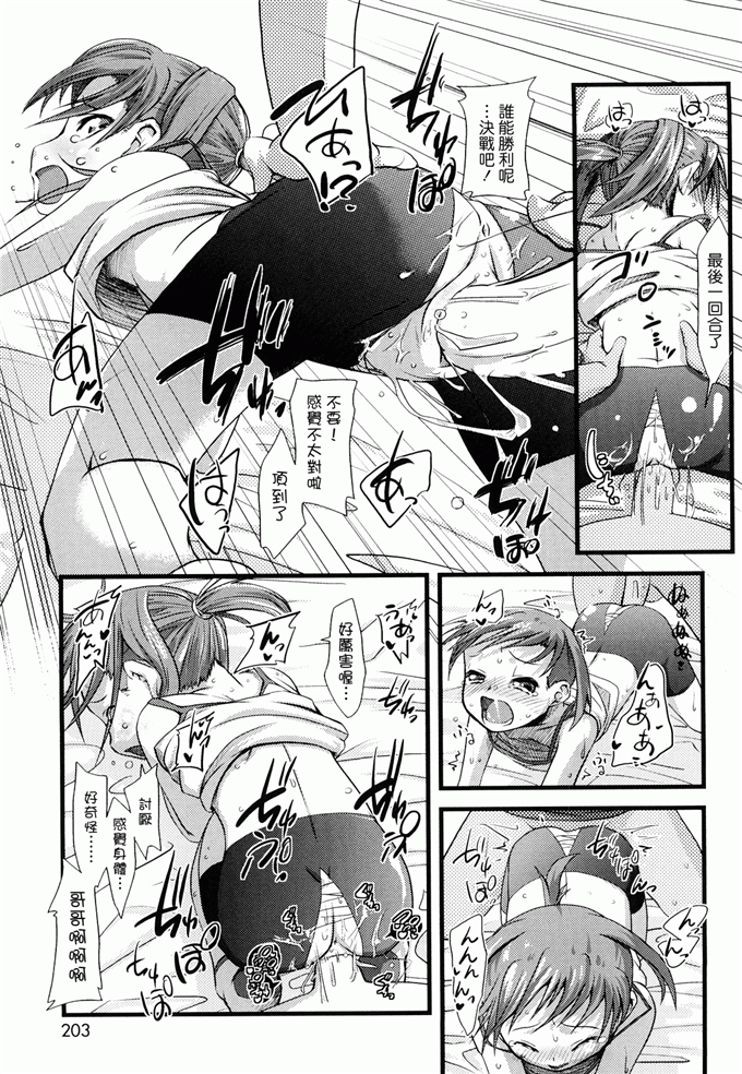 前岛龙h漫画:ゆめいろ半熟たまご