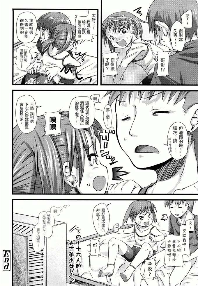 前岛龙h漫画:ゆめいろ半熟たまご