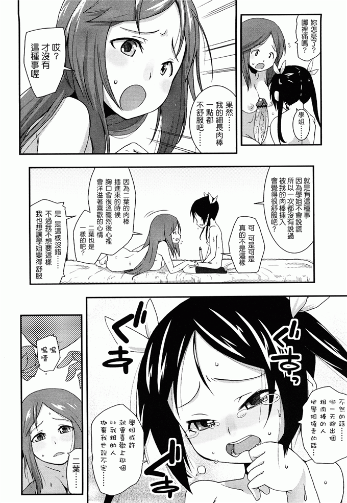 前岛龙h漫画:ゆめいろ半熟たまご