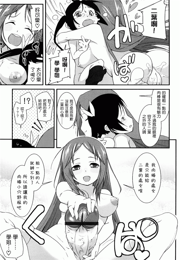 前岛龙h漫画:ゆめいろ半熟たまご