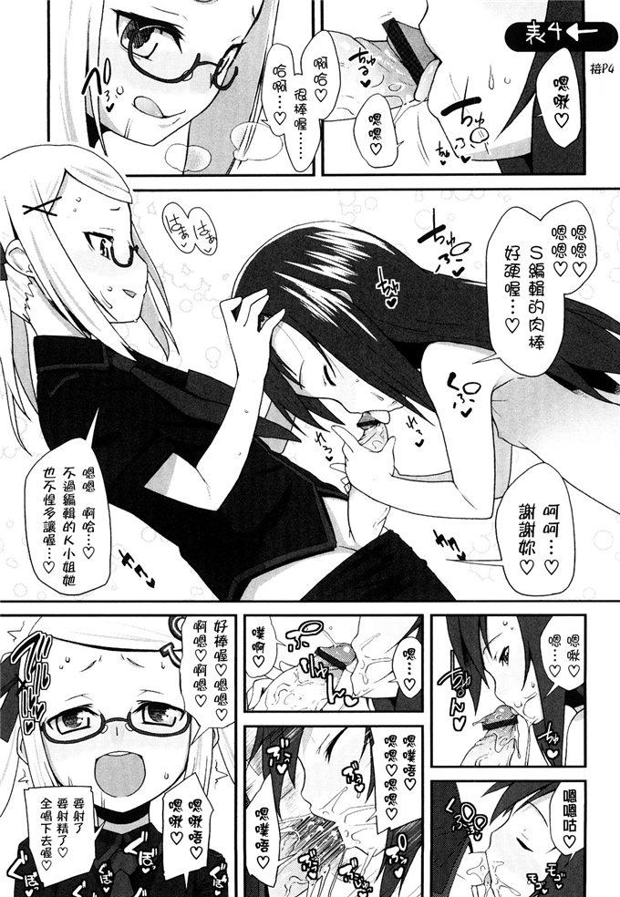 前岛龙h漫画:ゆめいろ半熟たまご