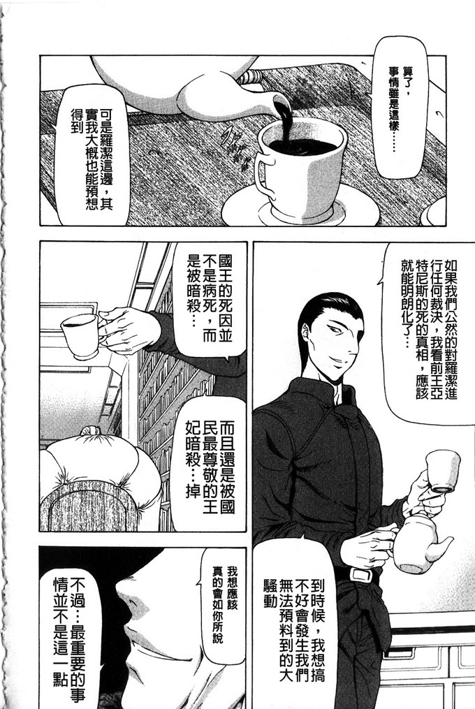 向正義工口漫画: 銀竜の黎明 第4卷