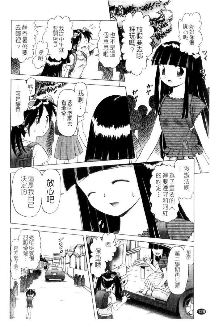 某零h漫画:娼公女みゆき 薄幸少女凌辱物語 第1巻