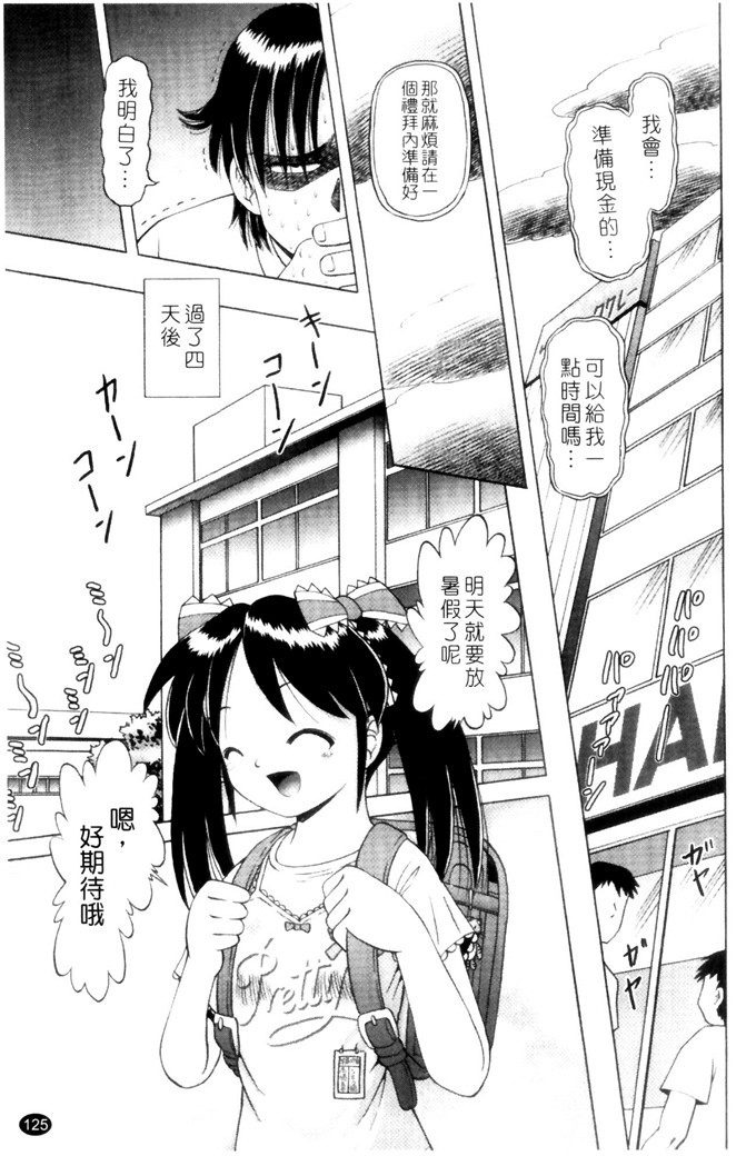 某零h漫画:娼公女みゆき 薄幸少女凌辱物語 第1巻