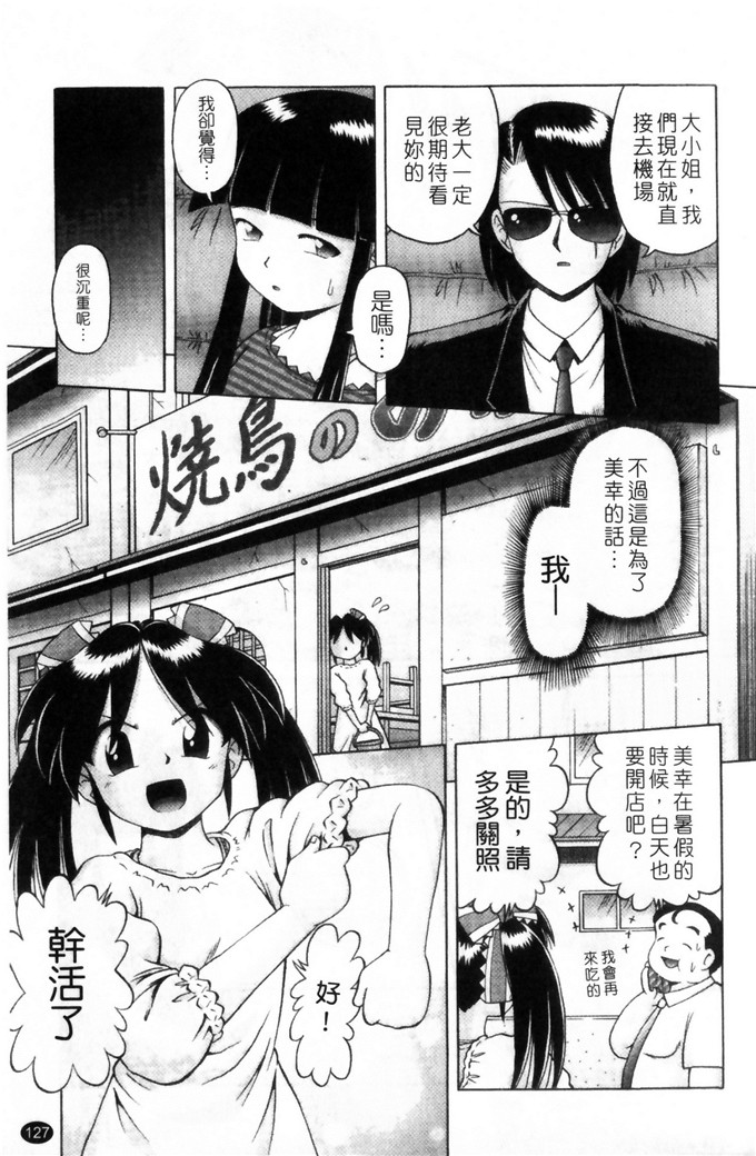 某零h漫画:娼公女みゆき 薄幸少女凌辱物語 第1巻